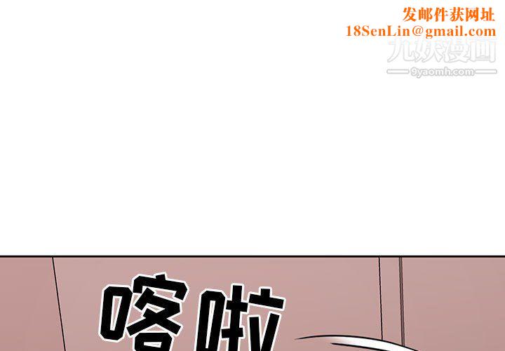 疫情期间的家教生活第15话