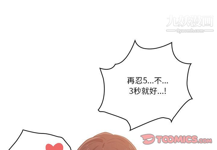 疫情期间的家教生活第15话