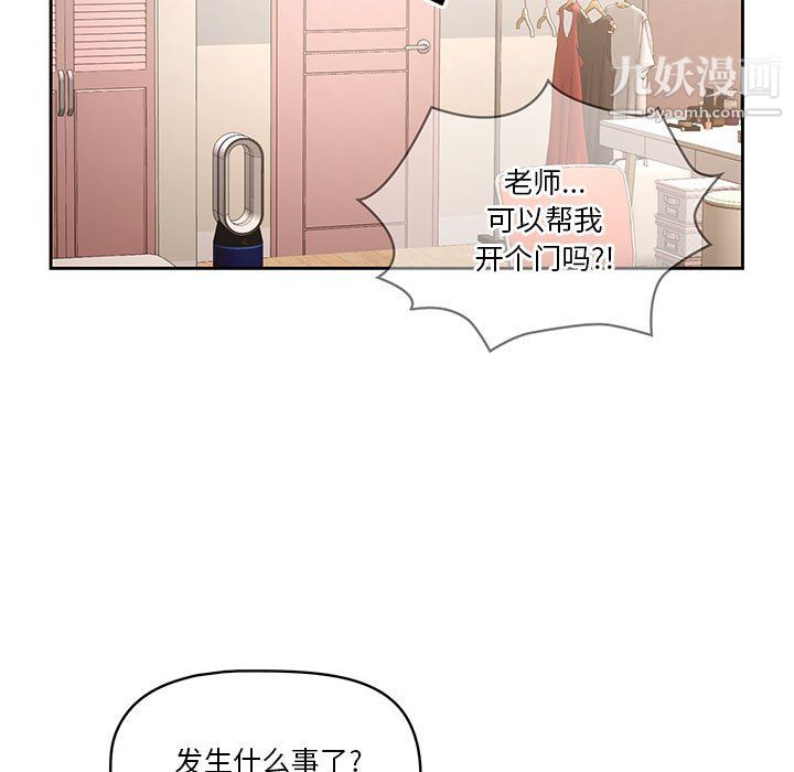 疫情期间的家教生活第15话