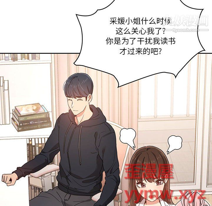 疫情期间的家教生活第15话