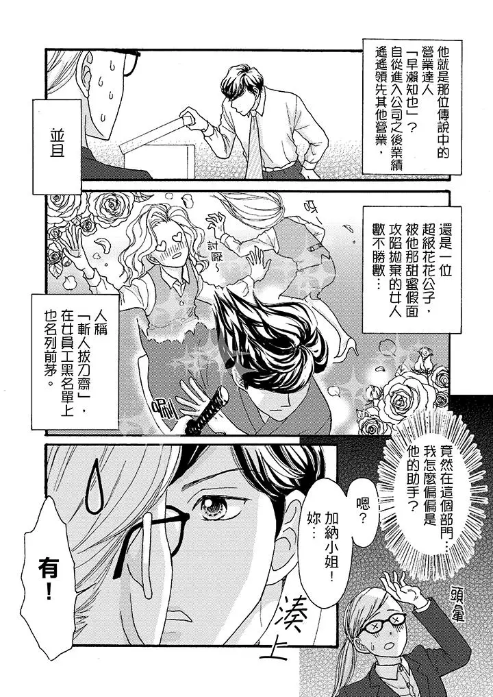 一旦保险套被上司咬住,两人距离0.01mm第1话