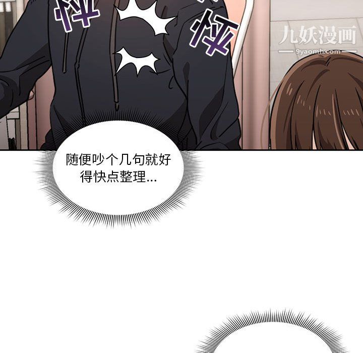 疫情期间的家教生活第15话