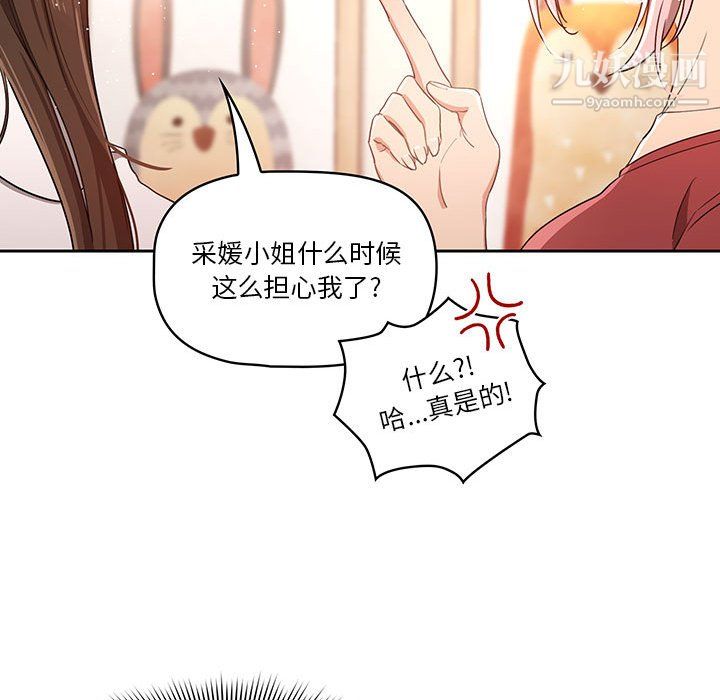 疫情期间的家教生活第15话