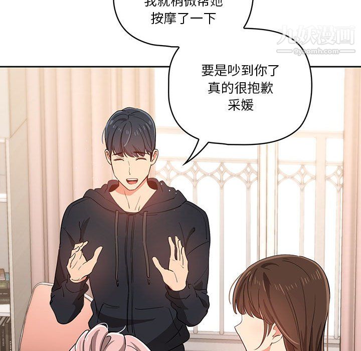 疫情期间的家教生活第15话