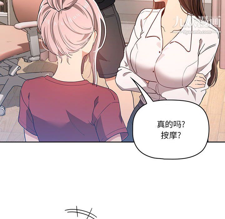 疫情期间的家教生活第15话