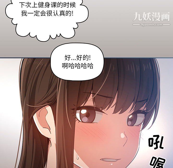 疫情期间的家教生活第15话