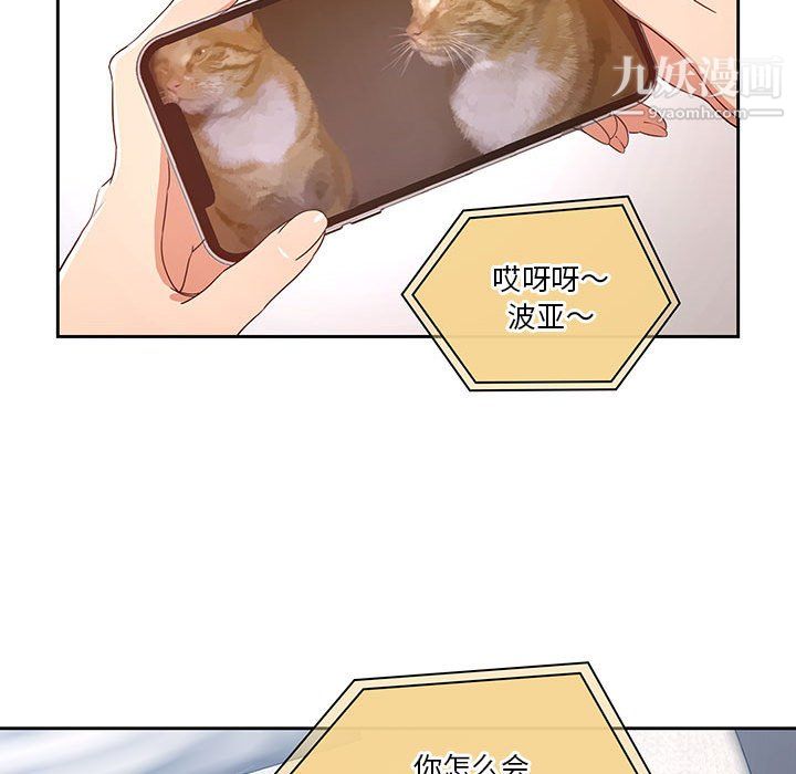 疫情期间的家教生活第15话