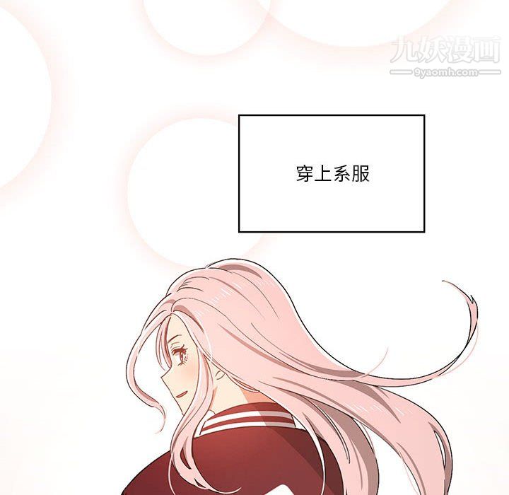 疫情期间的家教生活第15话