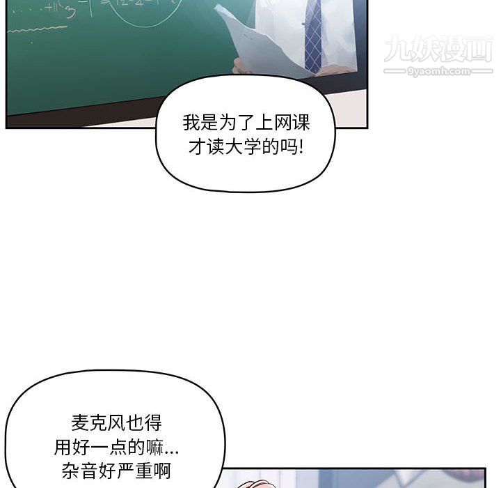 疫情期间的家教生活第15话