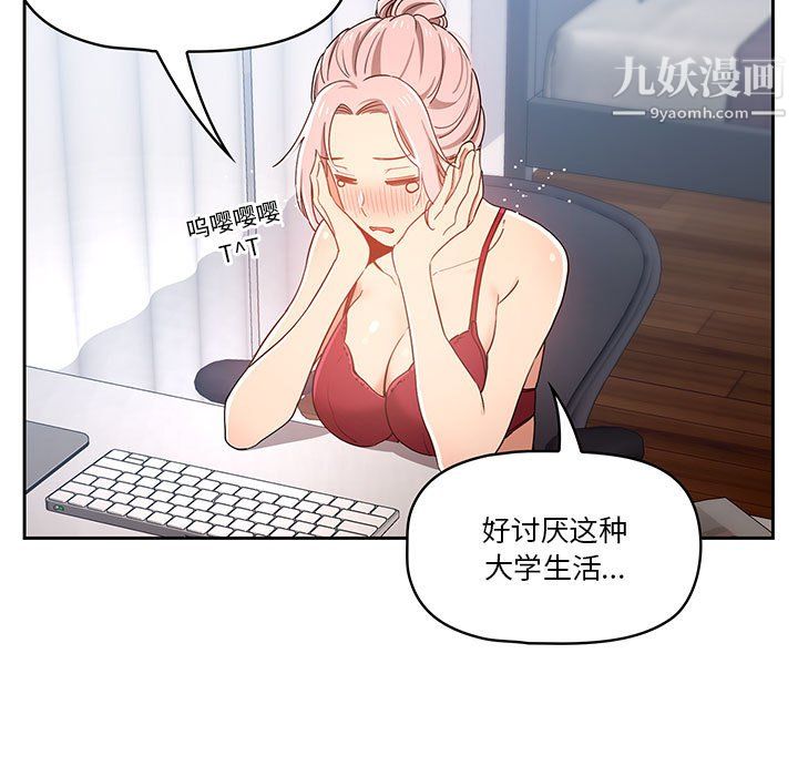 疫情期间的家教生活第15话