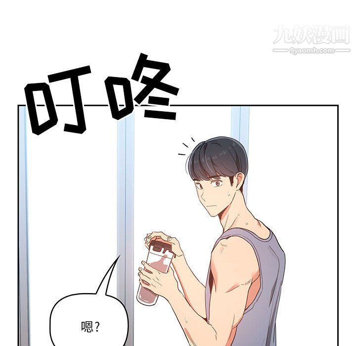 疫情期间的家教生活第15话