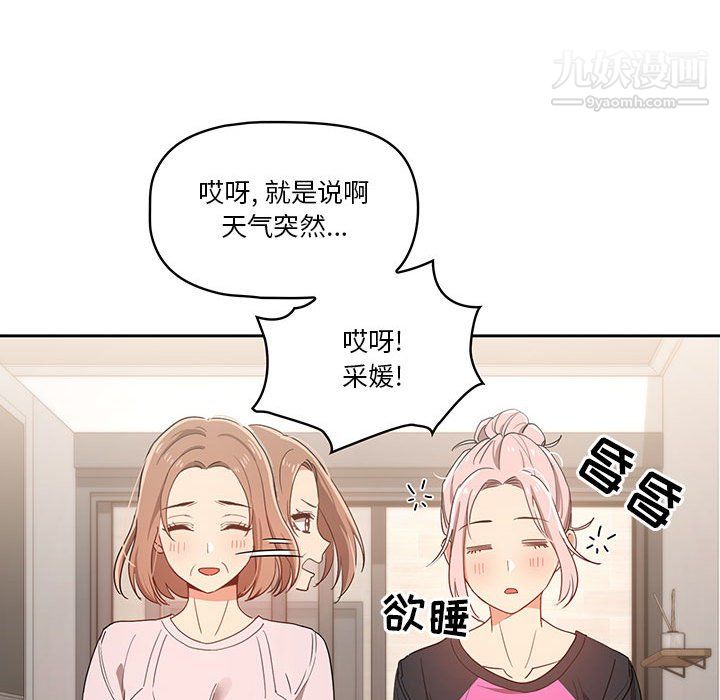 疫情期间的家教生活第15话