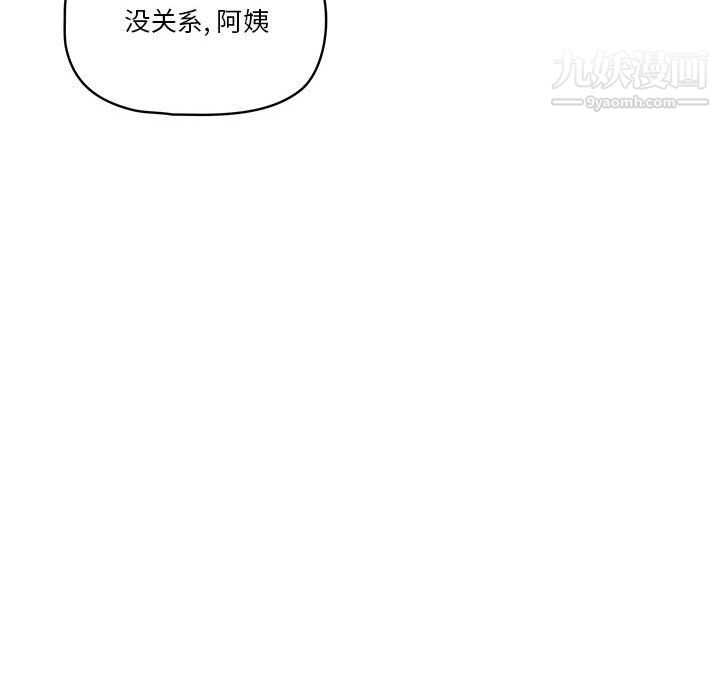 疫情期间的家教生活第15话