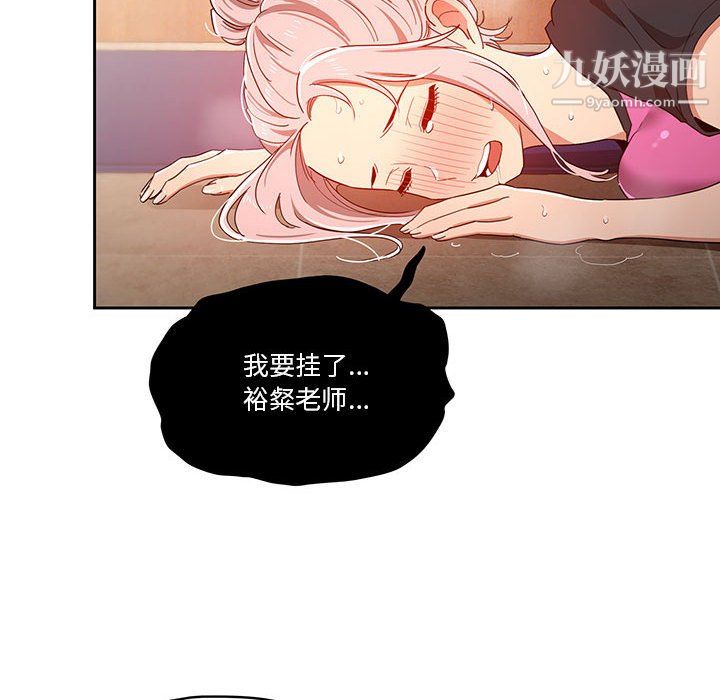 疫情期间的家教生活第15话