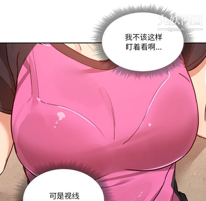 疫情期间的家教生活第15话
