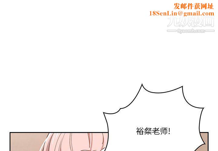 疫情期间的家教生活第16话
