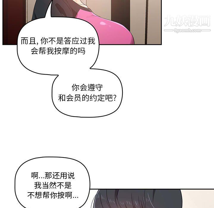 疫情期间的家教生活第16话