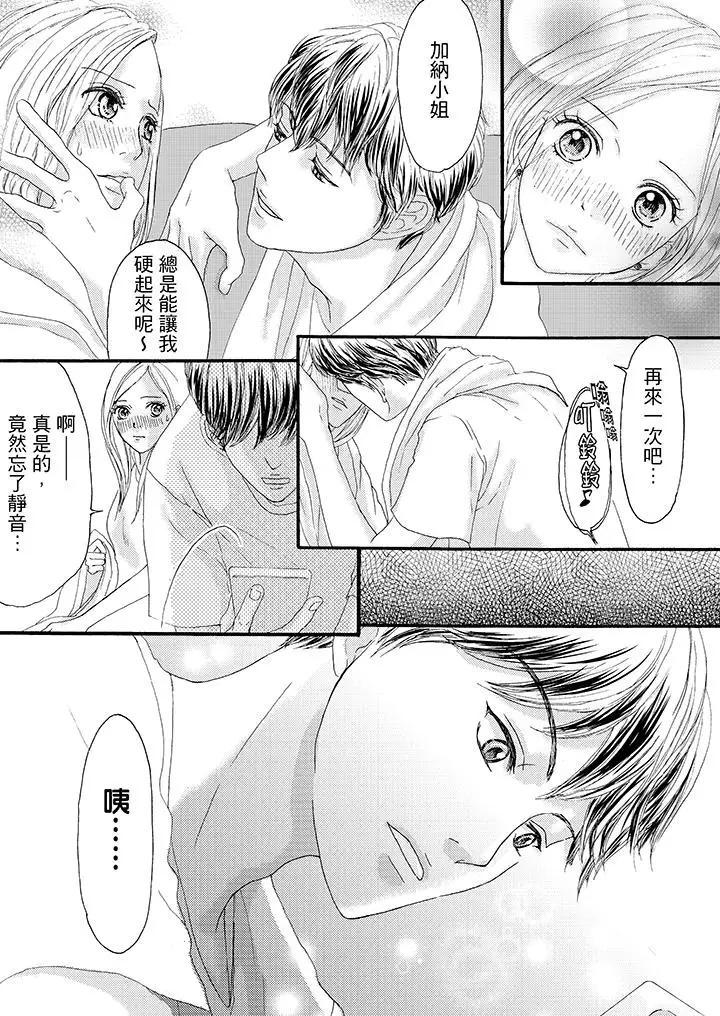 一旦保险套被上司咬住,两人距离0.01mm第6话