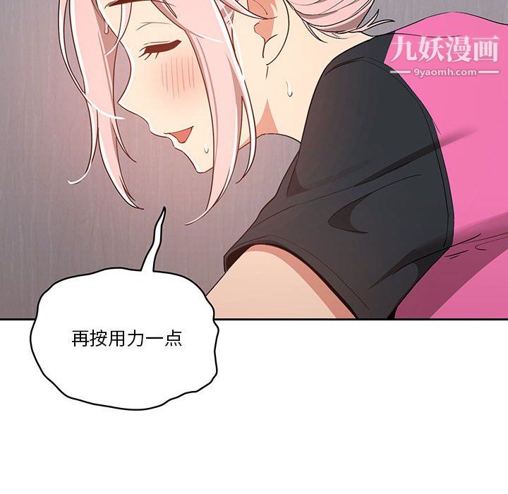 疫情期间的家教生活第16话