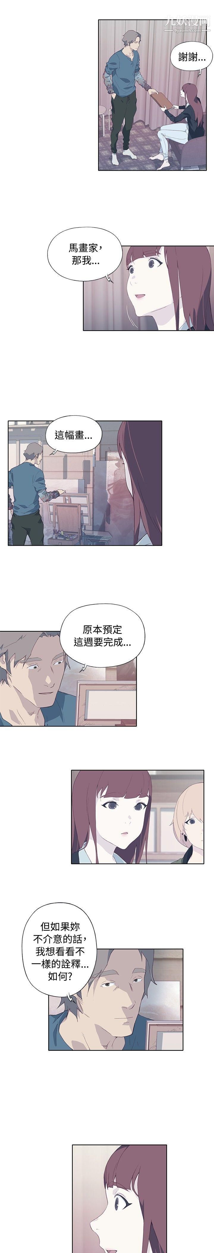 腥红之壁第10话