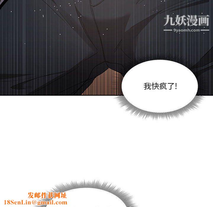 疫情期间的家教生活第16话