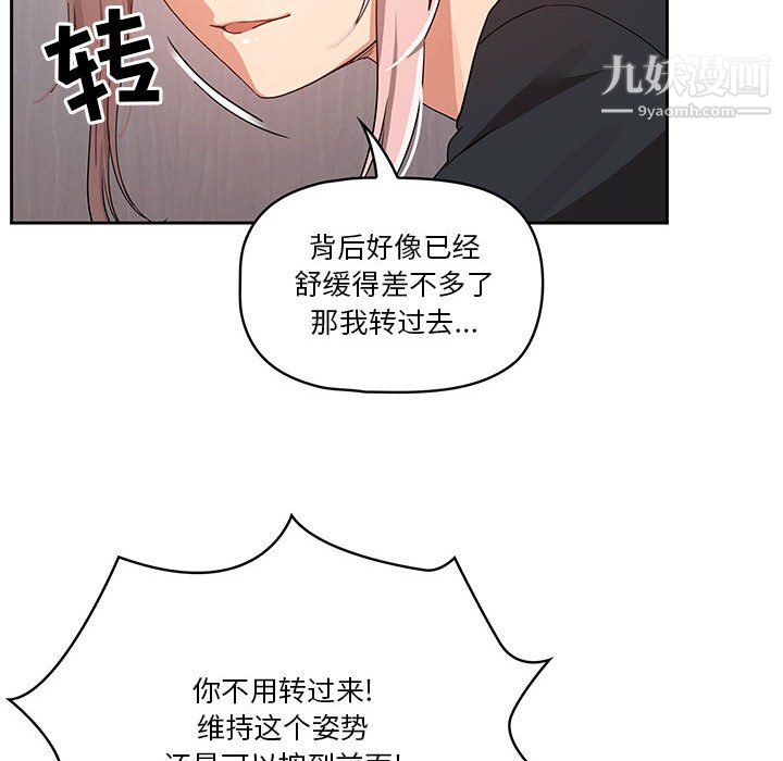 疫情期间的家教生活第16话