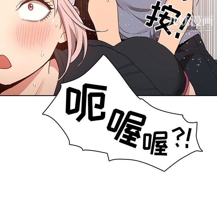 疫情期间的家教生活第16话