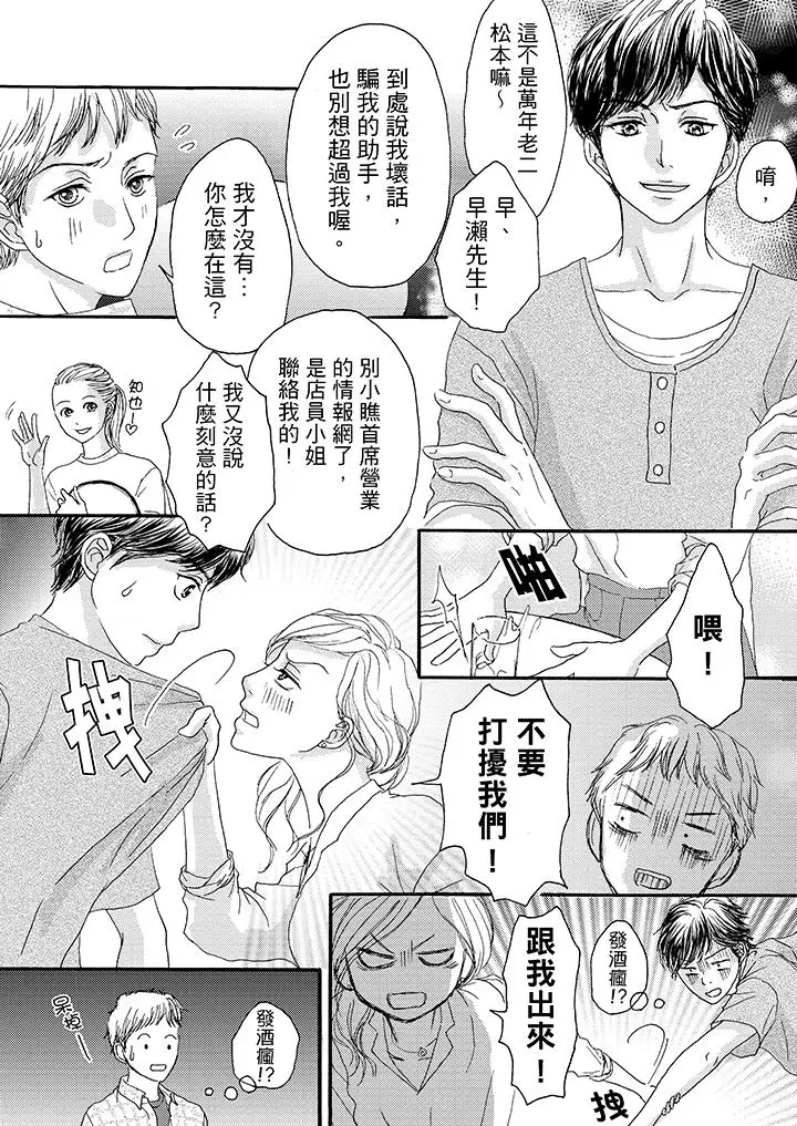 一旦保险套被上司咬住,两人距离0.01mm第8话