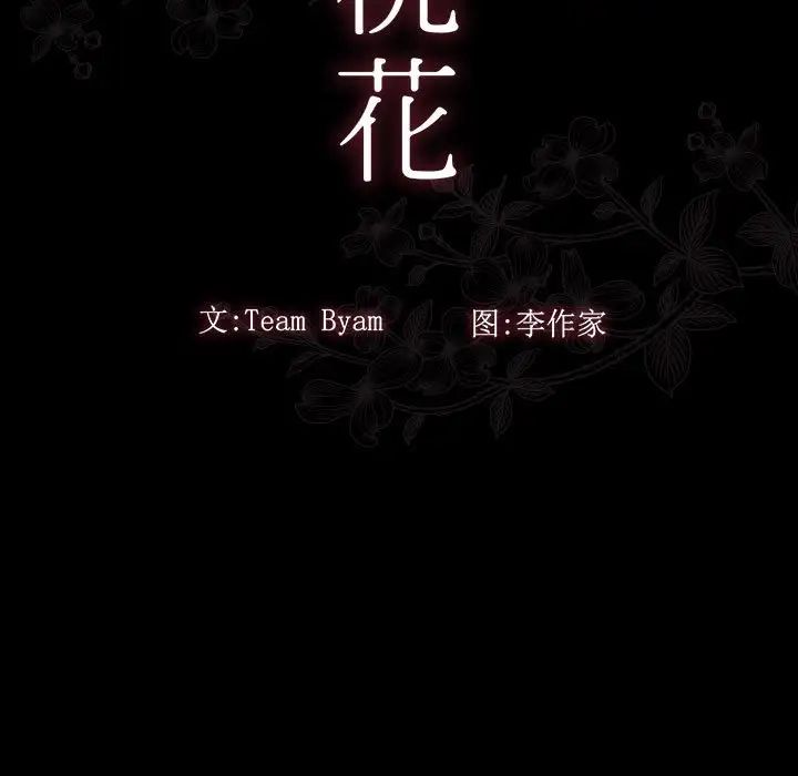 桃花第29话