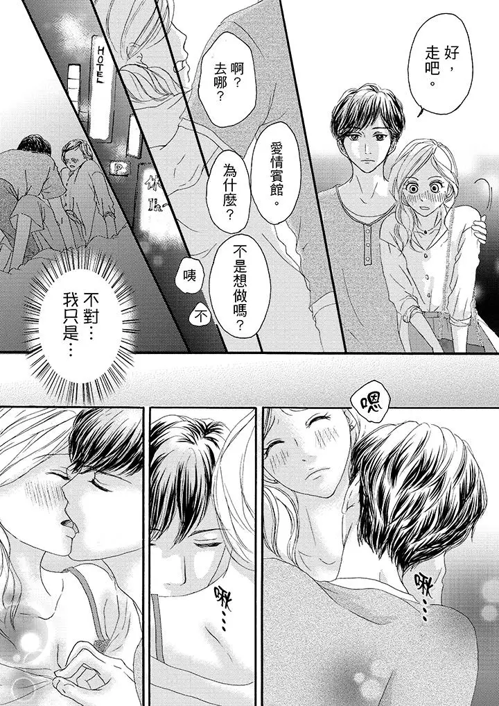 一旦保险套被上司咬住,两人距离0.01mm第8话