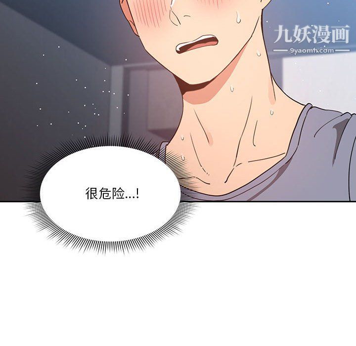 疫情期间的家教生活第16话