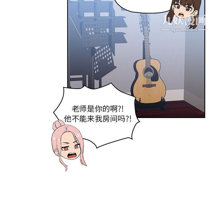 疫情期间的家教生活第16话