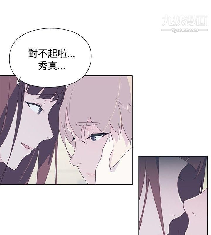 腥红之壁第11话