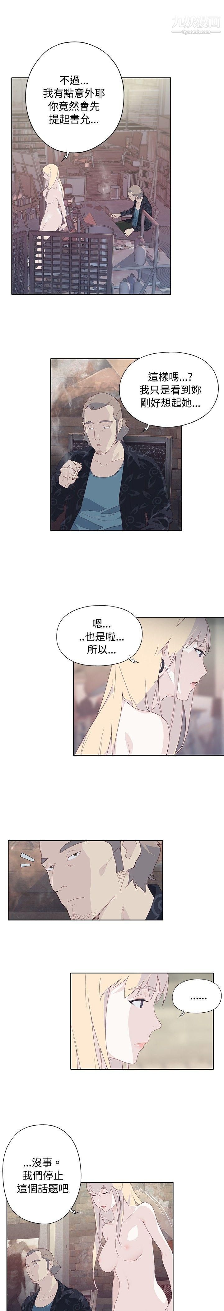 腥红之壁第11话