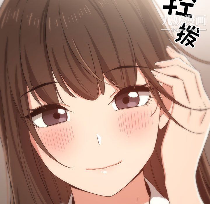 疫情期间的家教生活第16话