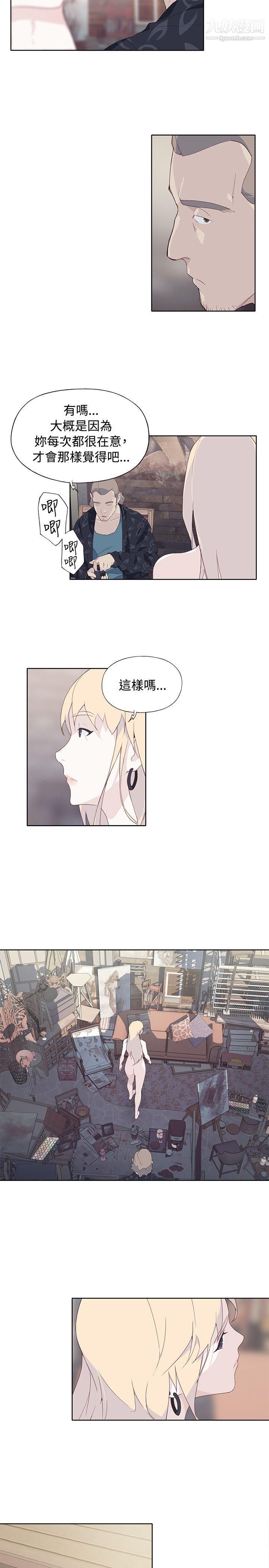 腥红之壁第11话