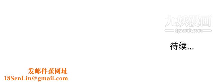 疫情期间的家教生活第16话