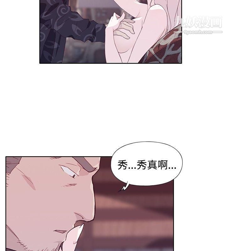 腥红之壁第12话