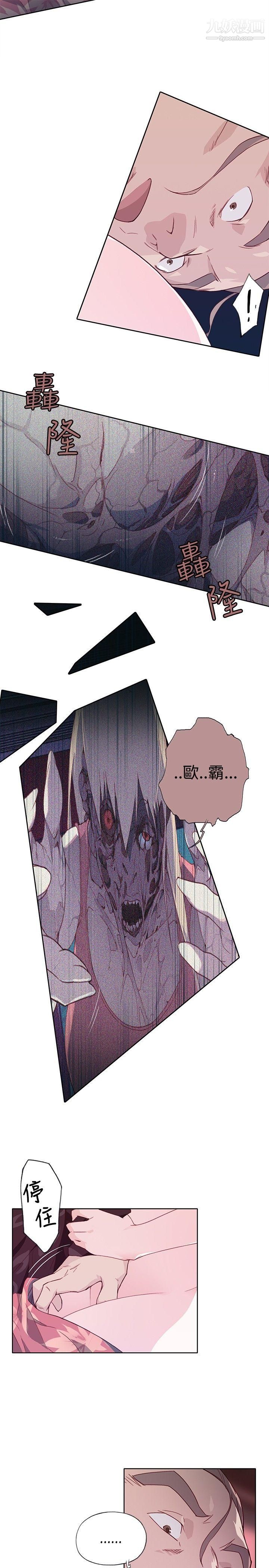 腥红之壁第12话