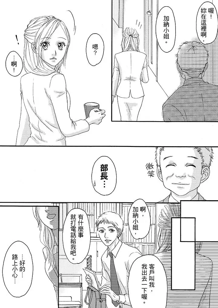 一旦保险套被上司咬住，两人距离0.01mm第11话