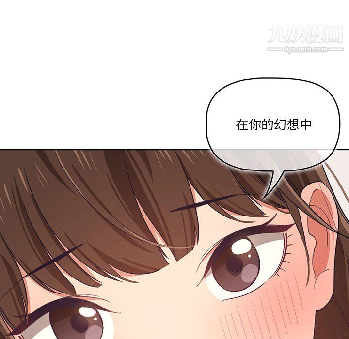 疫情期间的家教生活第17话