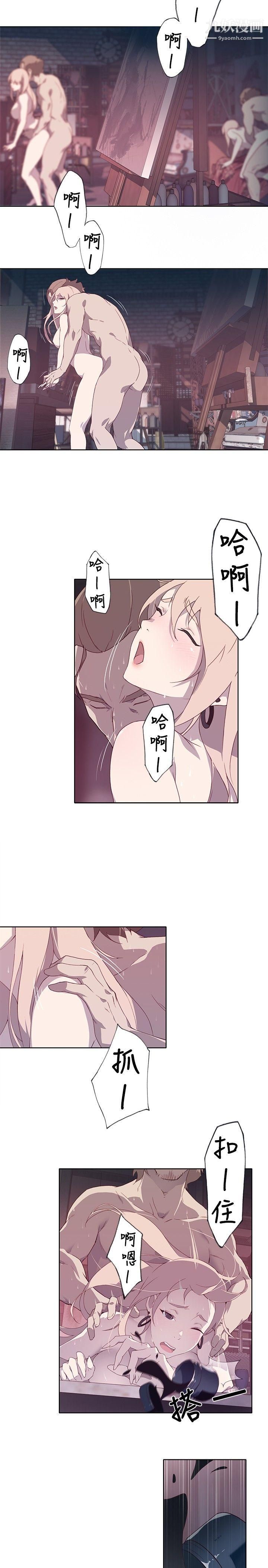 腥红之壁第12话