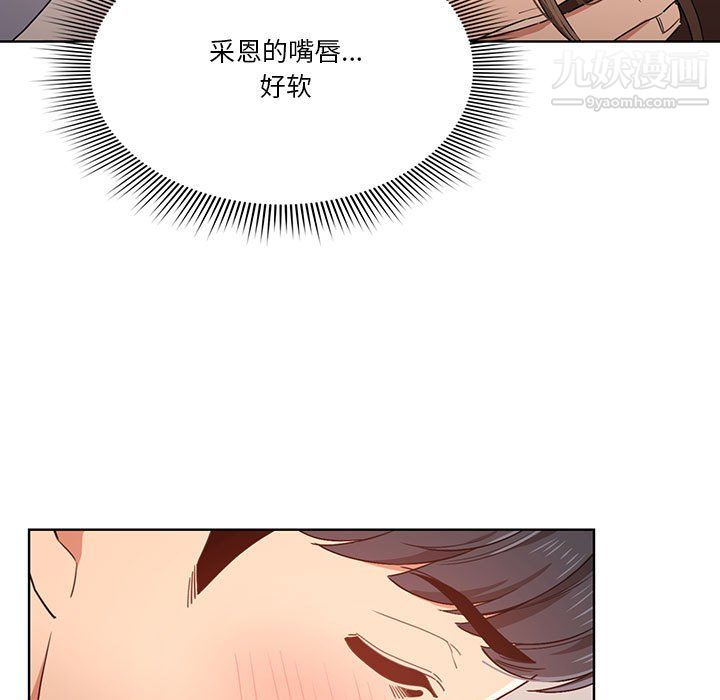 疫情期间的家教生活第17话