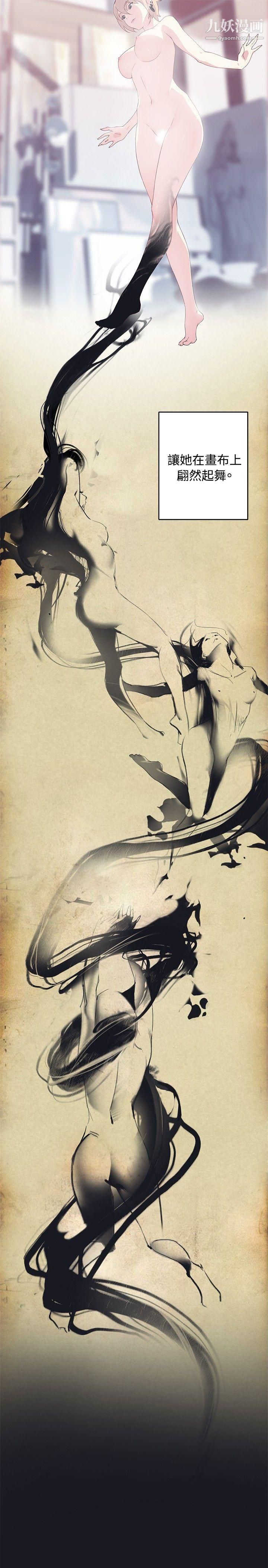 腥红之壁第12话