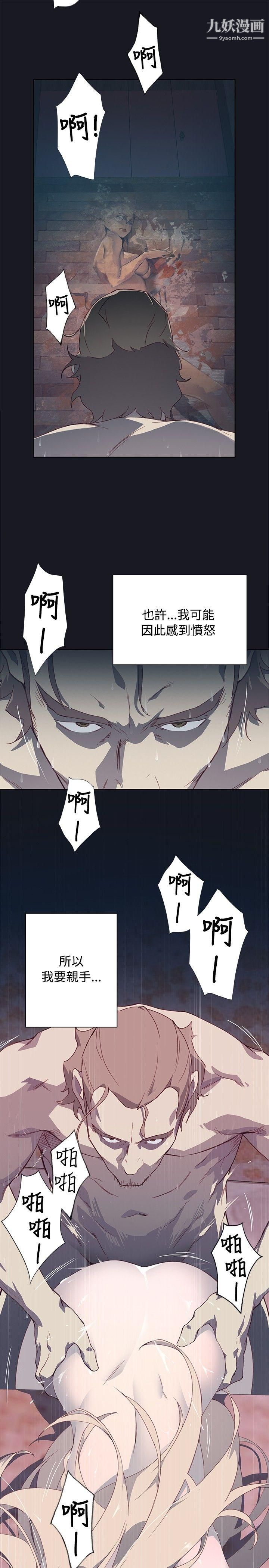 腥红之壁第13话