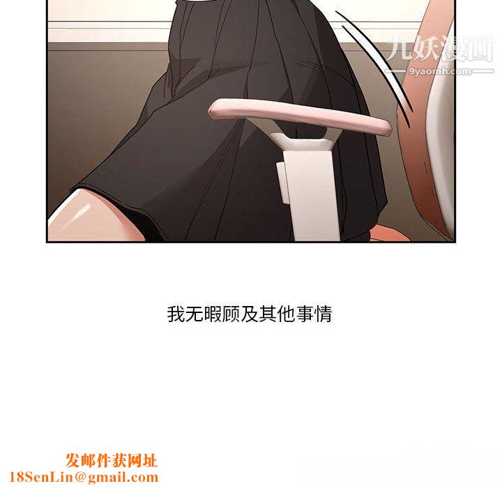 疫情期间的家教生活第17话