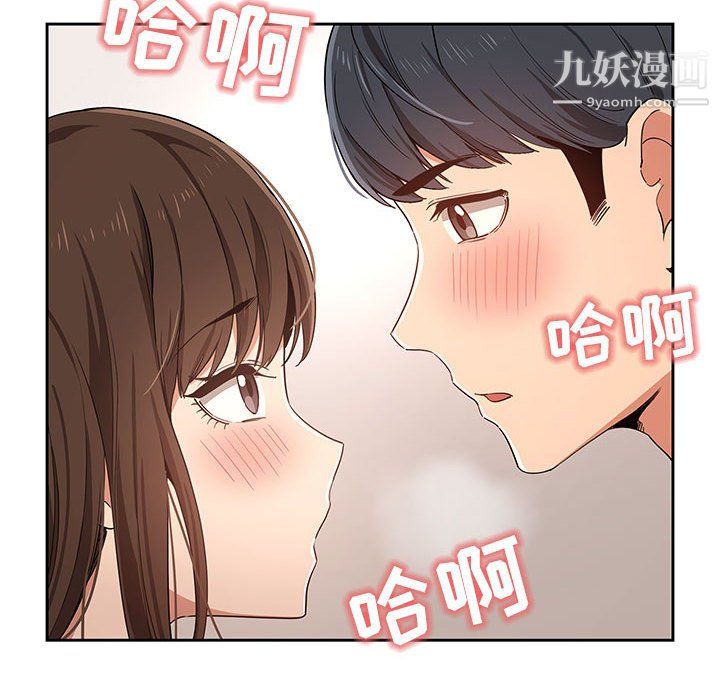 疫情期间的家教生活第17话