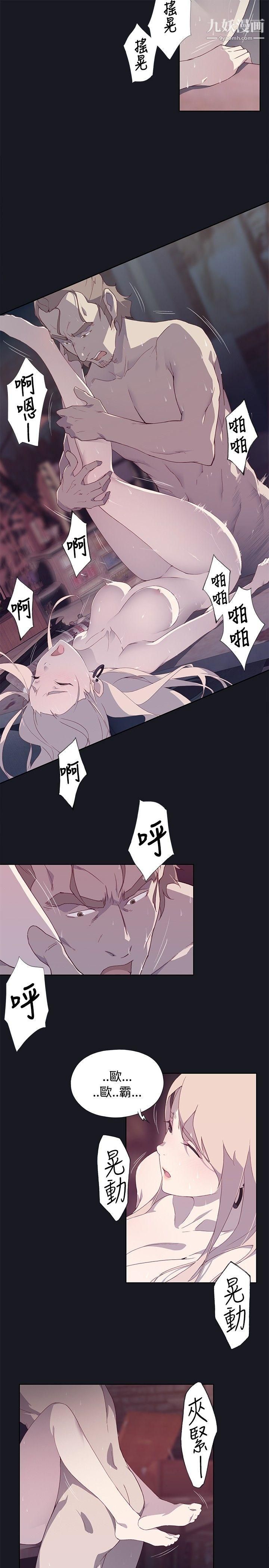 腥红之壁第13话