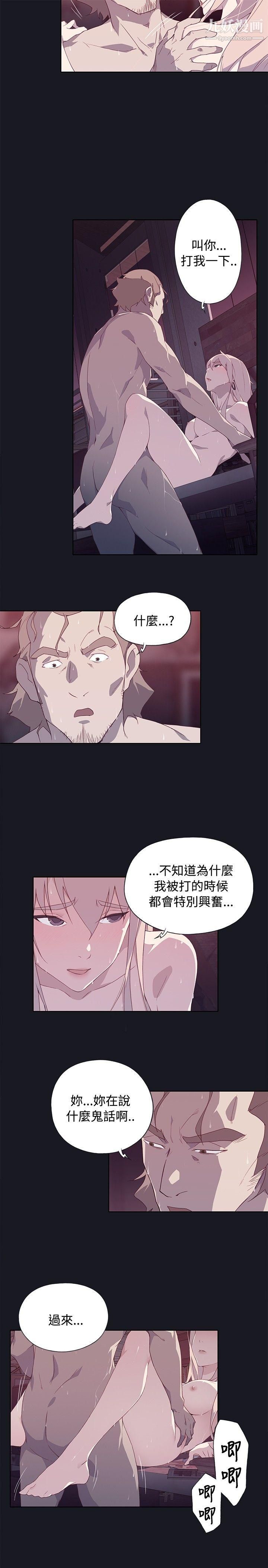 腥红之壁第13话