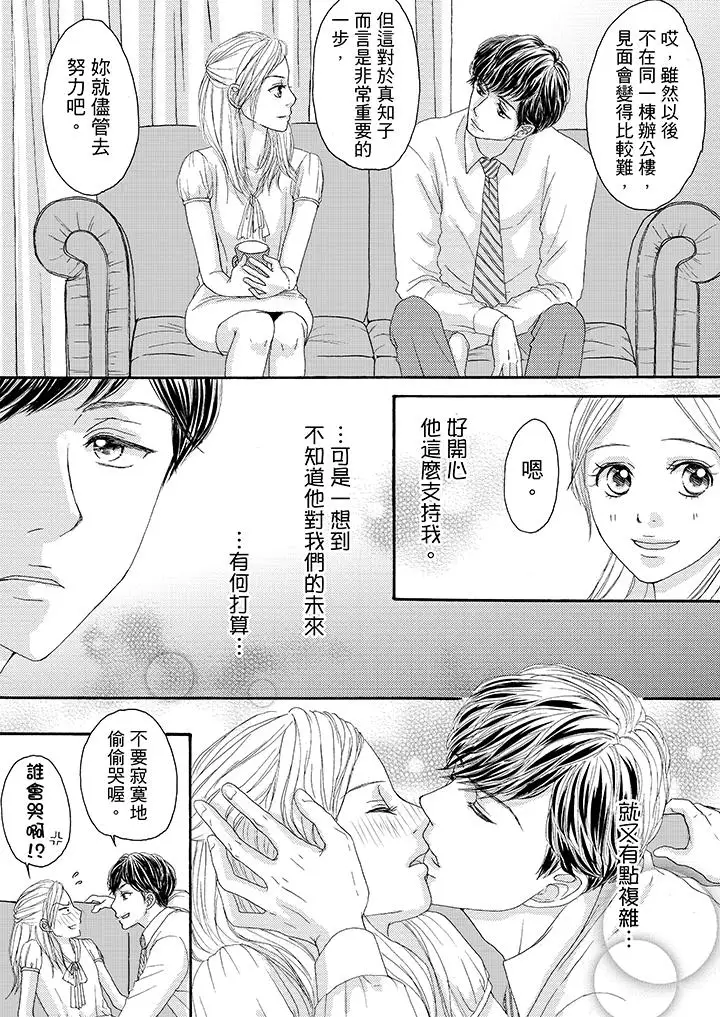 一旦保险套被上司咬住,两人距离0.01mm第13话